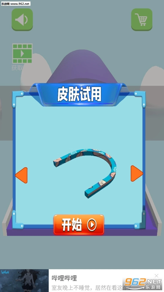 模拟球球大作战游戏