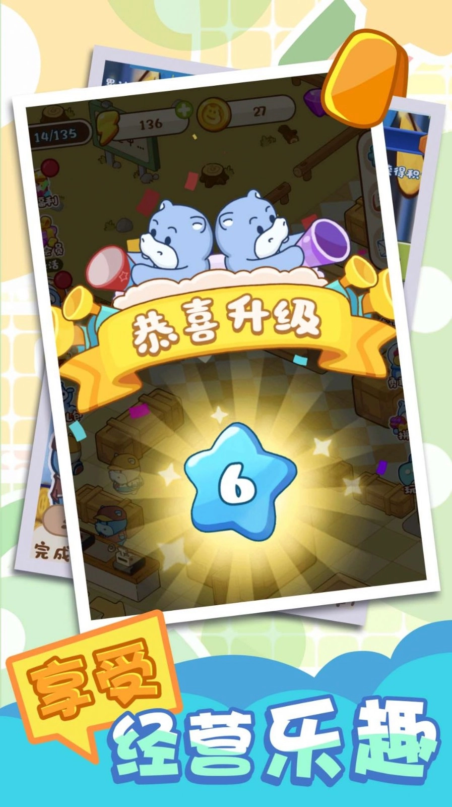 河马超市模拟器图3