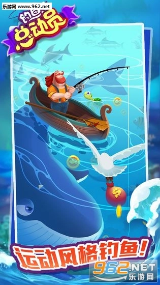 钓鱼总动员游戏
