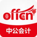 中公会计