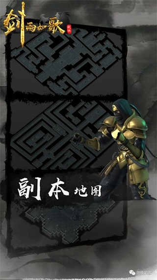 剑雨如歌安卓版图3