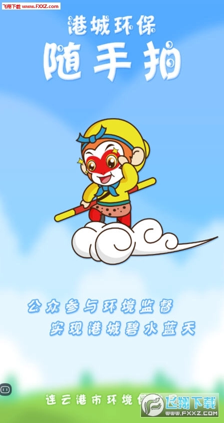 港城环保随手拍图3