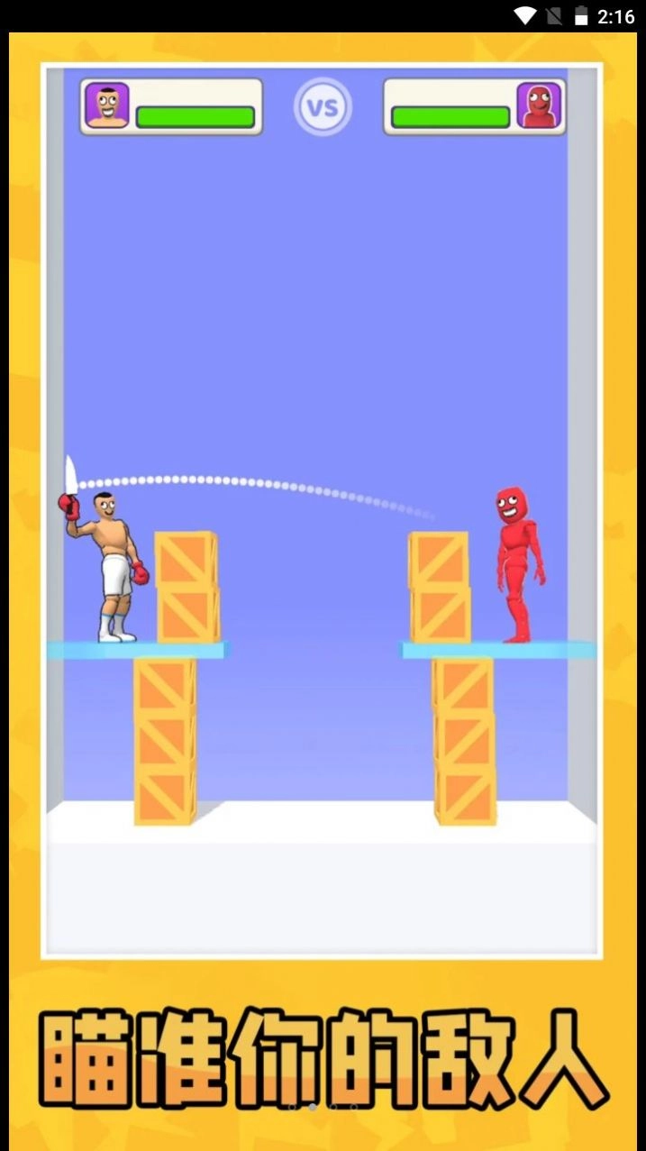 迷你双人对决图2