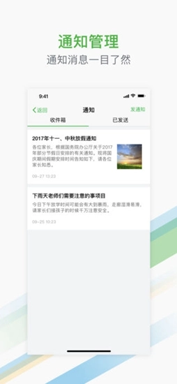 杭州教育手机版