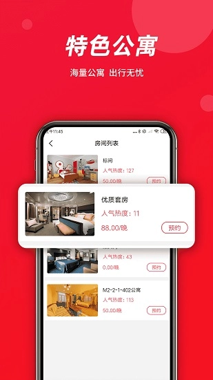 恐龙同城最新版图1