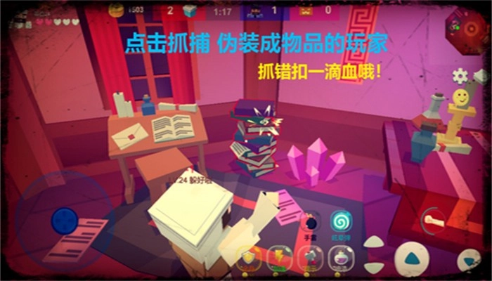 欢乐躲猫猫最新版截图