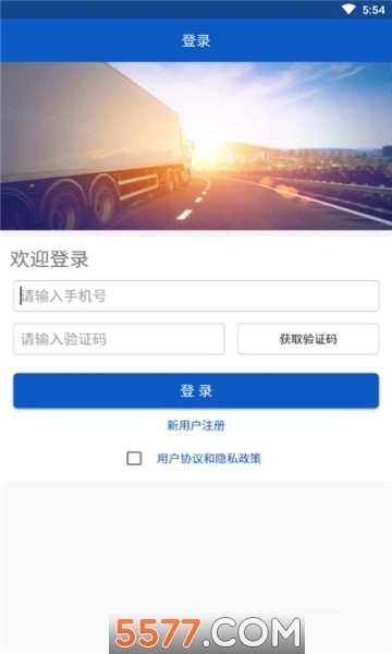 掌上无界安卓版