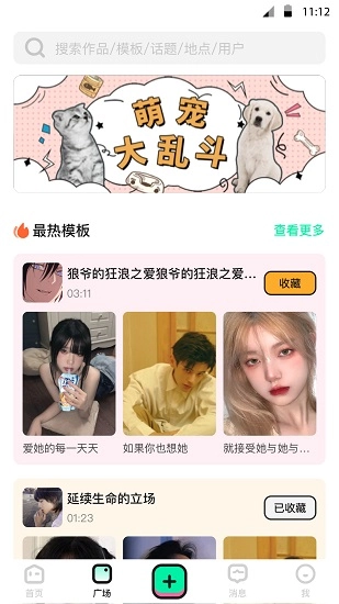 BANG短视频软件图3