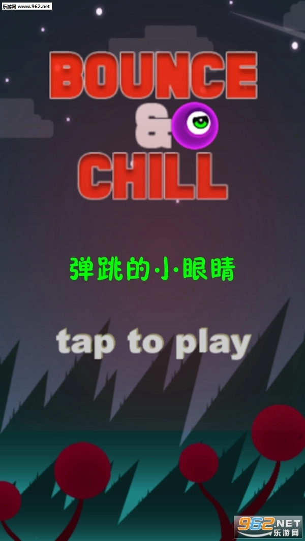 弹跳的小眼睛安卓版图1