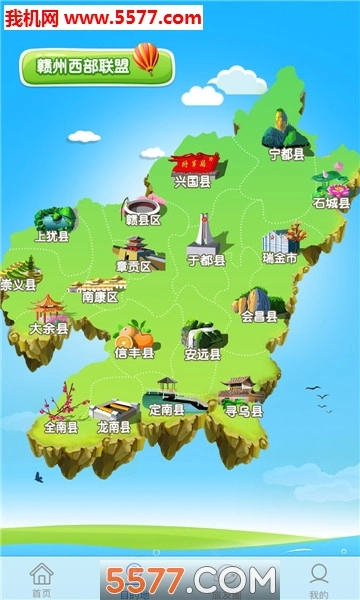 赣州旅游手机版图2