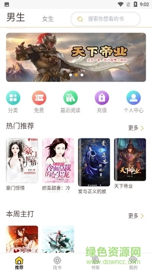 掌中阅小说经典版图1