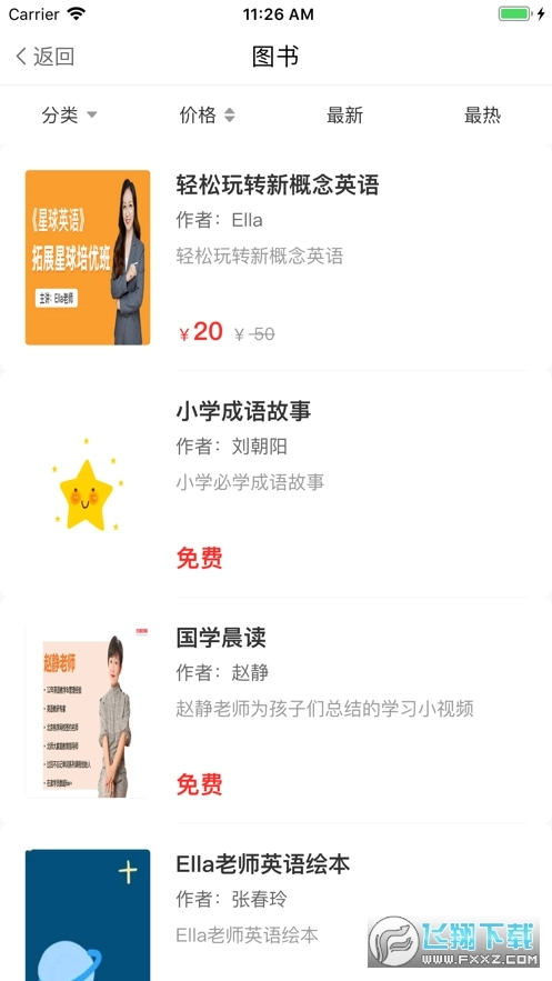 北京桃李网校图1