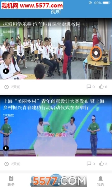 美谷奉贤安卓版