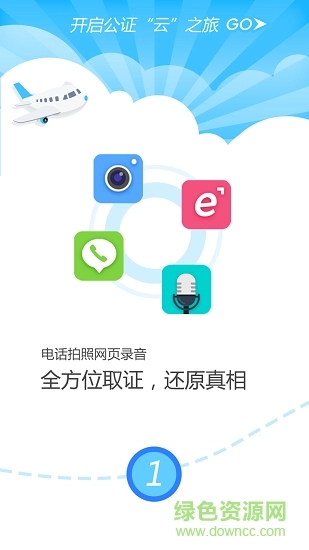 南粤公证云图1