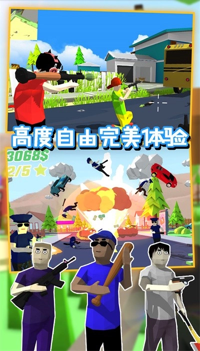 沙盒特工枪战模拟图3