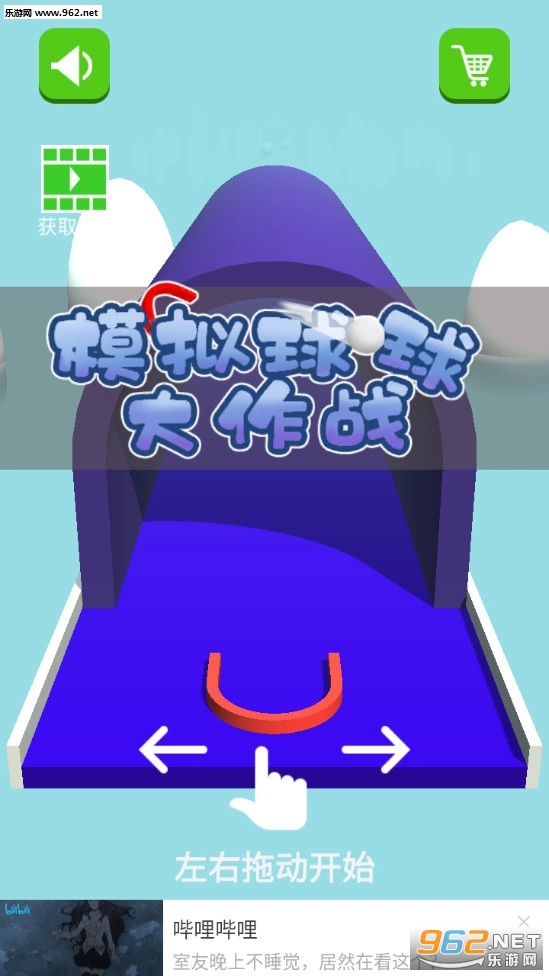 模拟球球大作战游戏