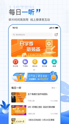 欧美思校长云图2