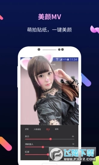 天籁K歌音频版图2