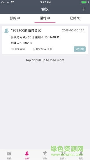好开会手机版图1