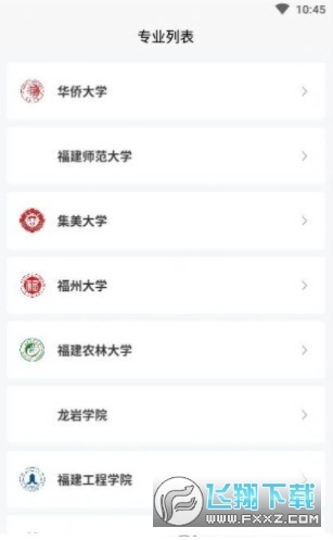 福建自考之家图2