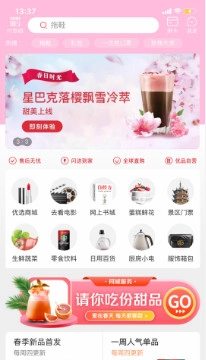 优品云惠安卓版图1