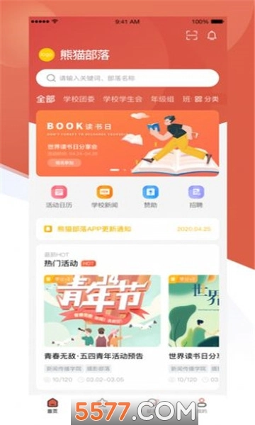 熊猫部落通用版图1