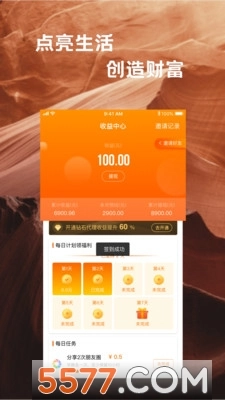 微微兔微商交友神器通用版图3