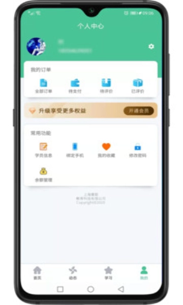 童学网安卓版图1