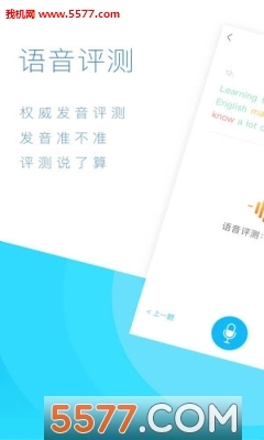 阳光英语安卓版