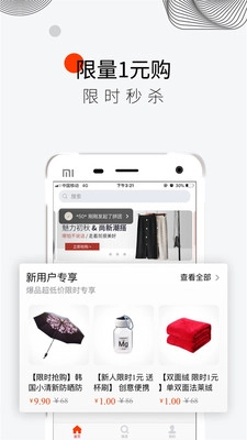 趣拼商城安卓版图3