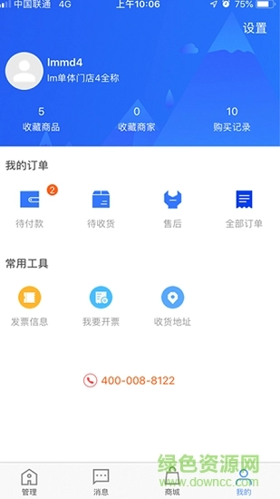 中驰车福配件商图1
