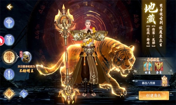 诛仙神域神谕之剑