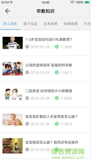 恐龙宝宝讲故事