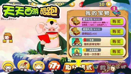 天天西游酷跑游戏官方最新版图1