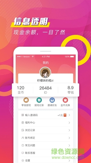 聚看免费小说图2