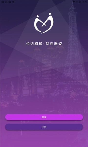 雅姿公园安卓版图2