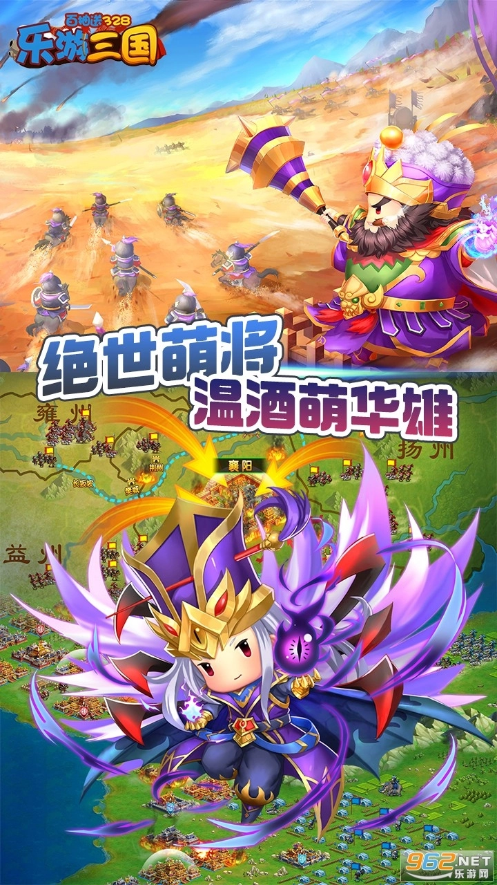 乐游三国(百抽送328)(4)