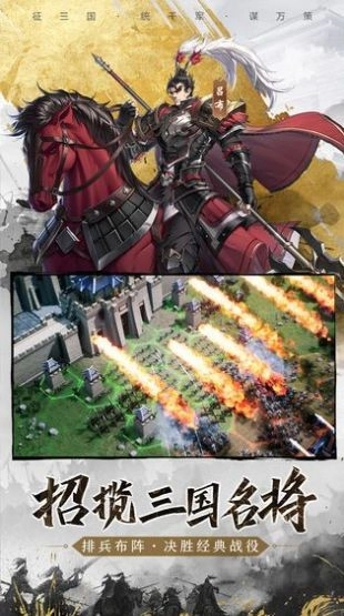 风起三国志免费原版图3