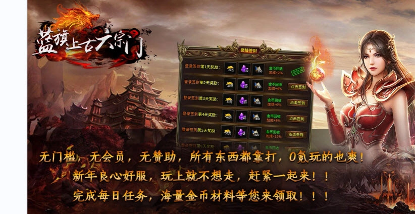 蓝旗上古六宗门图2