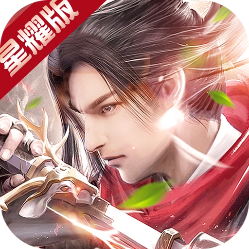 刀剑奇缘录安卓版