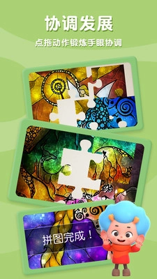 魔法拼拼乐游戏-图1