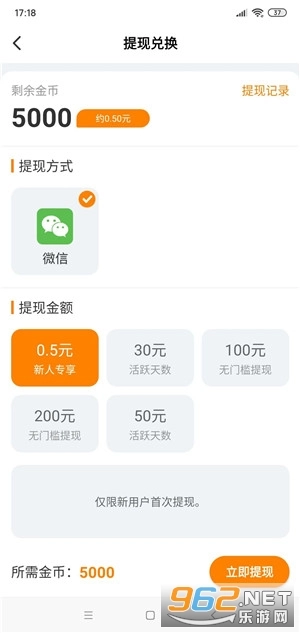 游赚部落安装图1