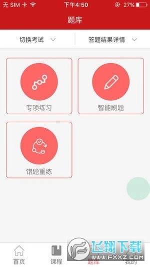 红师军考图3