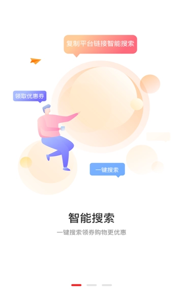 曼曼购最新版图1