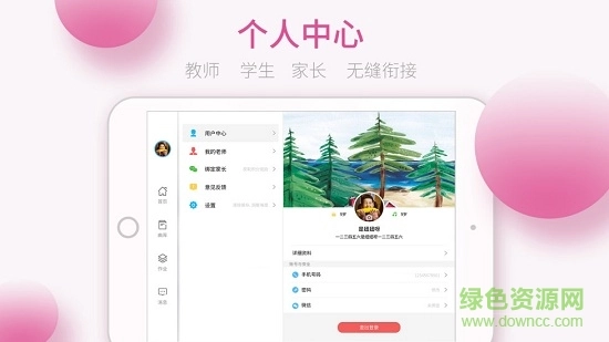 琴意学生端图3