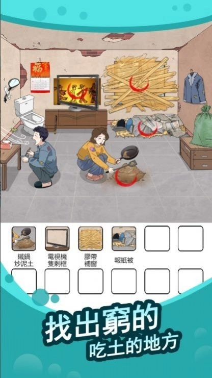 全民找茬王快来帮帮忙手机版图2