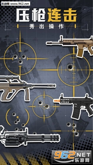 王牌枪战游戏