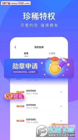 77爱玩安卓版图1