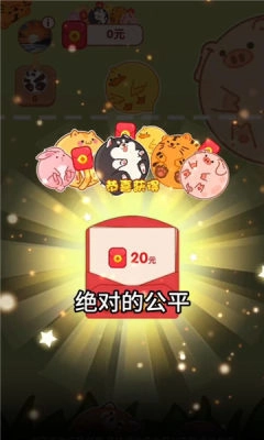 合合星球红包版(3)