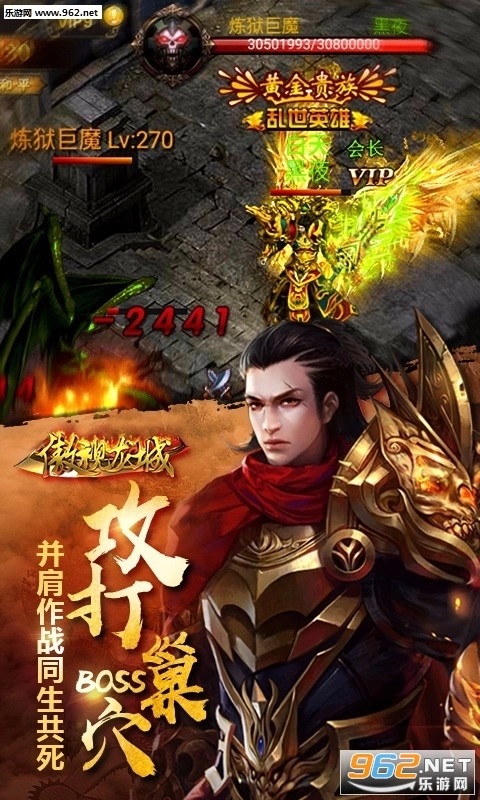 傲视龙城颠覆版